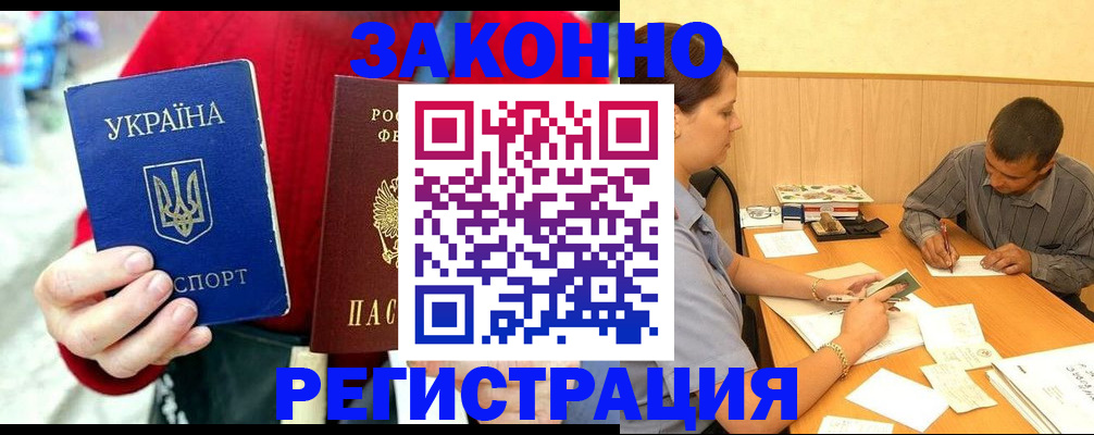 прописка для военкомата в Пересвете